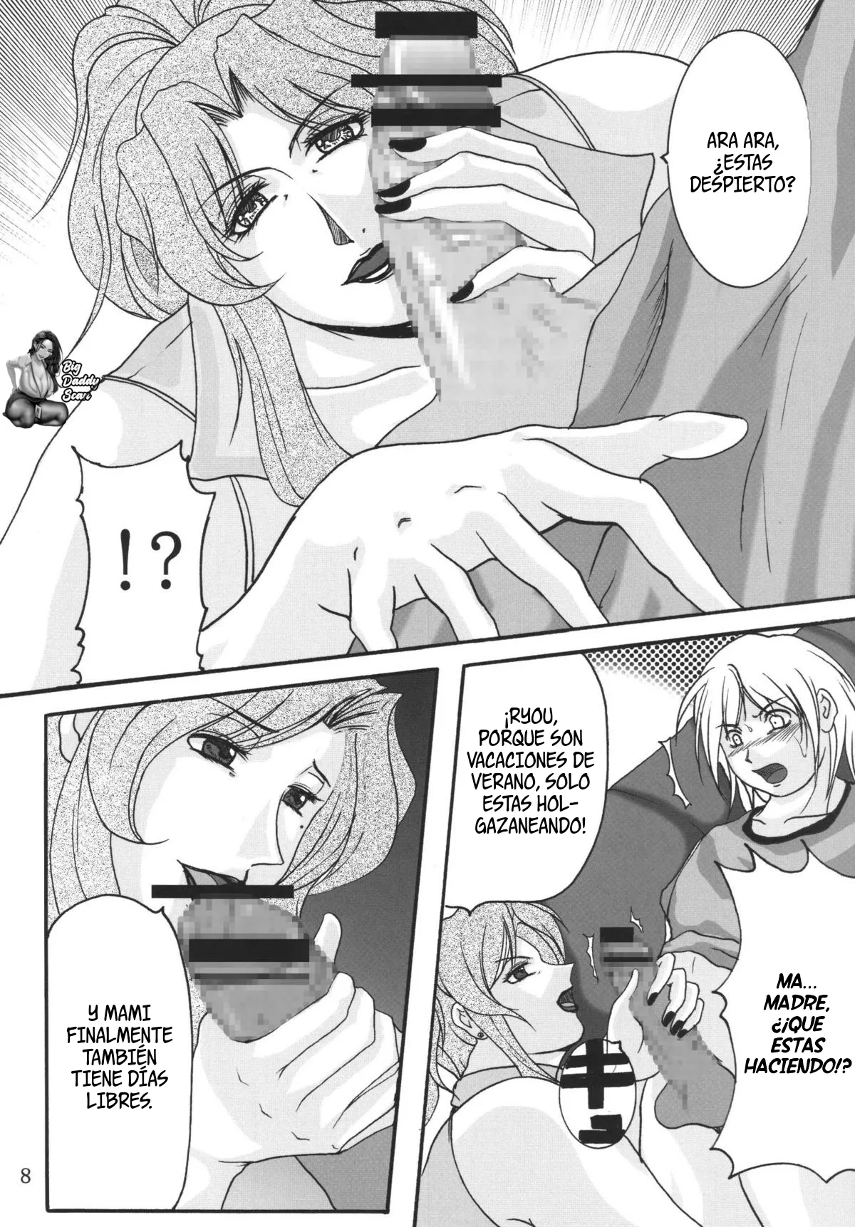 Lovedrug 2.5 ~Beso de Madre~ page 7 full