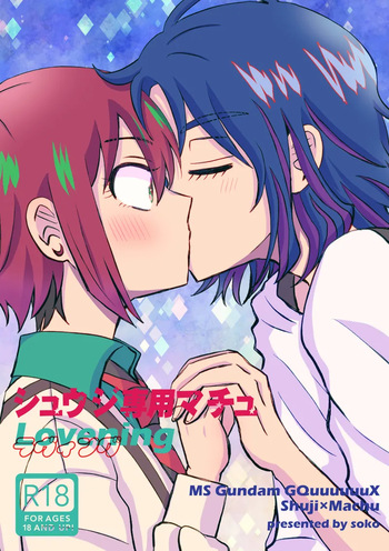 [  soko ] Lovening(Mobile Suit Gundam GQuuuuuuX) cover