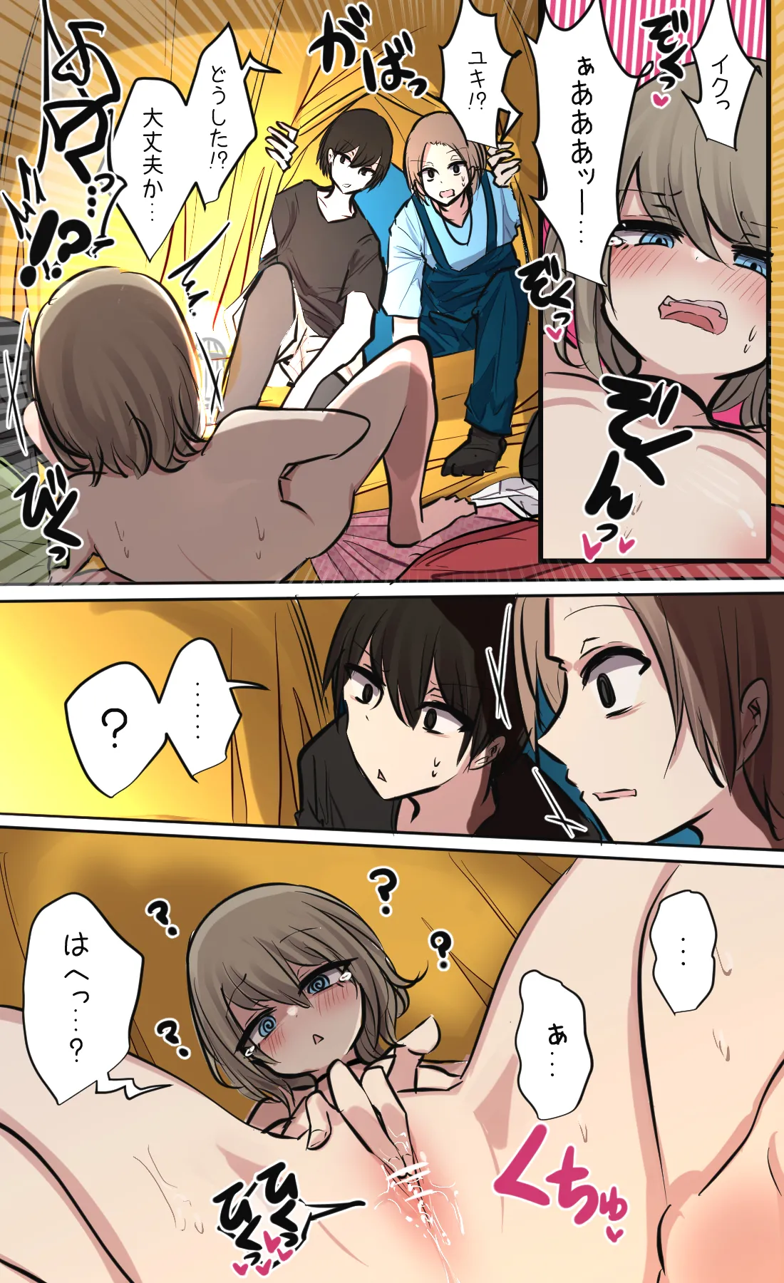 Seiyoku bagutteru yon ningumi de kyanpu iku hanashi Ch. 2 page 11 full