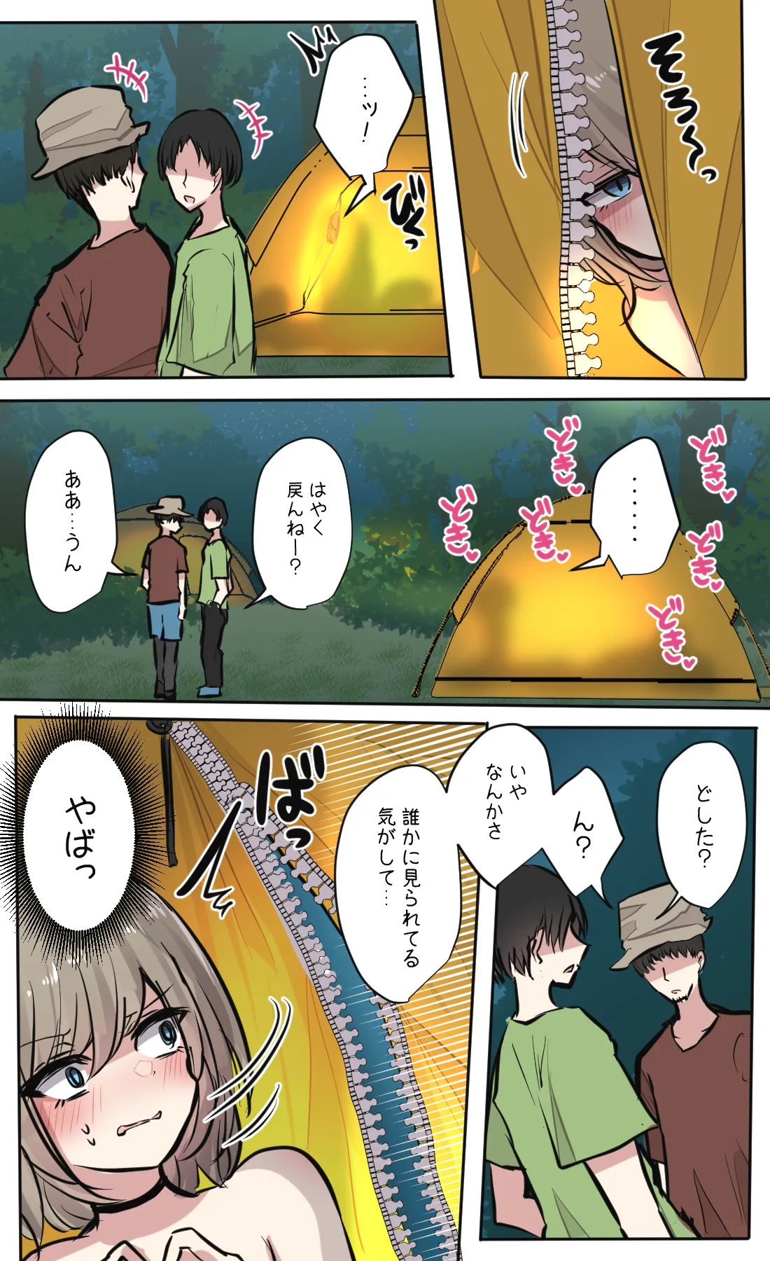 Seiyoku bagutteru yon ningumi de kyanpu iku hanashi Ch. 2 page 8 full