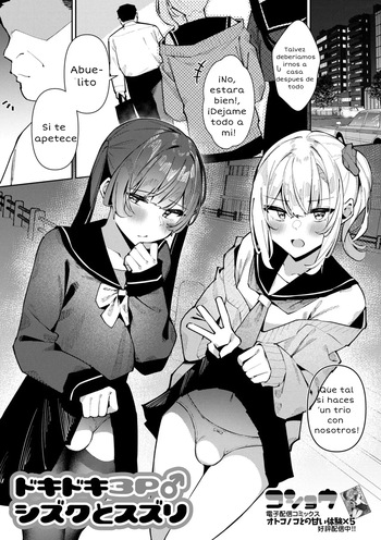 [Kosyo] DokiDoki 3P♂ Shizuku to Suzuri (Gekkan Web Otoko no Ko-llection! S Vol. 106) [Spanish] [Idiota_MX] [Digital] cover