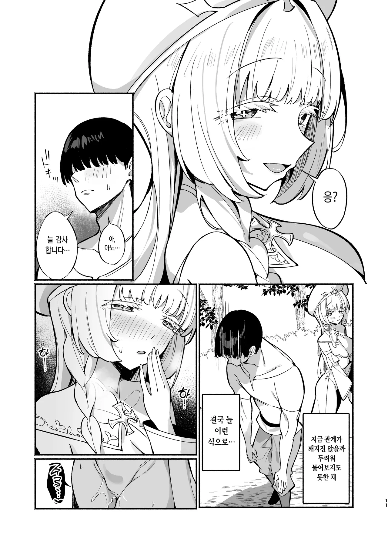 Mint-san wa Amaama Koubi shitai. ~Kyonyuu Healer no Onee-san ga Mechakucha Sasotte kuru Hanashi~ page 10 full