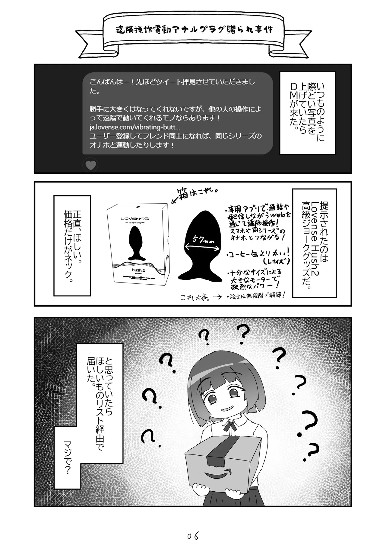 Nonke datta Hazu no Josou Cosplayer ga Dansei ni Sasowarete Off-Pako suru Hanashi. page 7 full