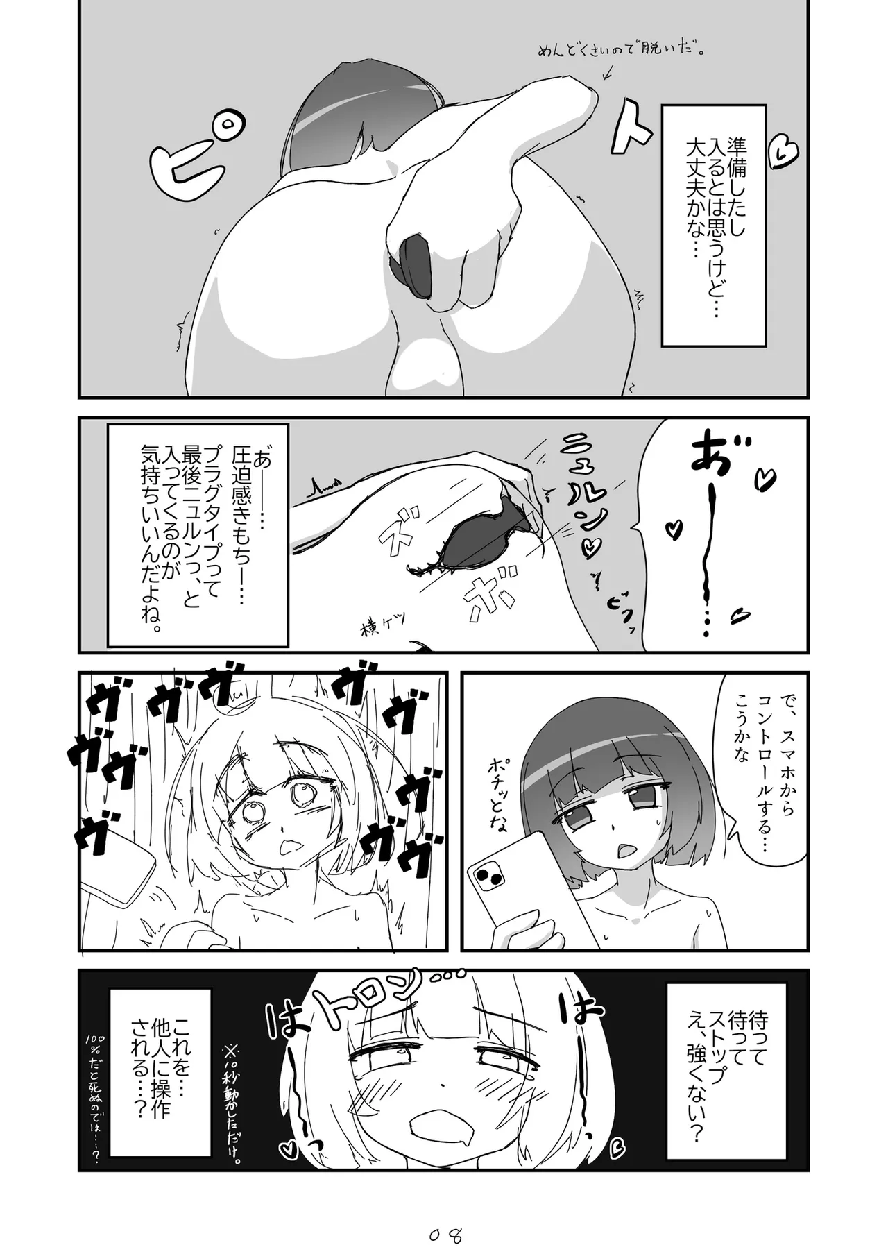 Nonke datta Hazu no Josou Cosplayer ga Dansei ni Sasowarete Off-Pako suru Hanashi. page 9 full