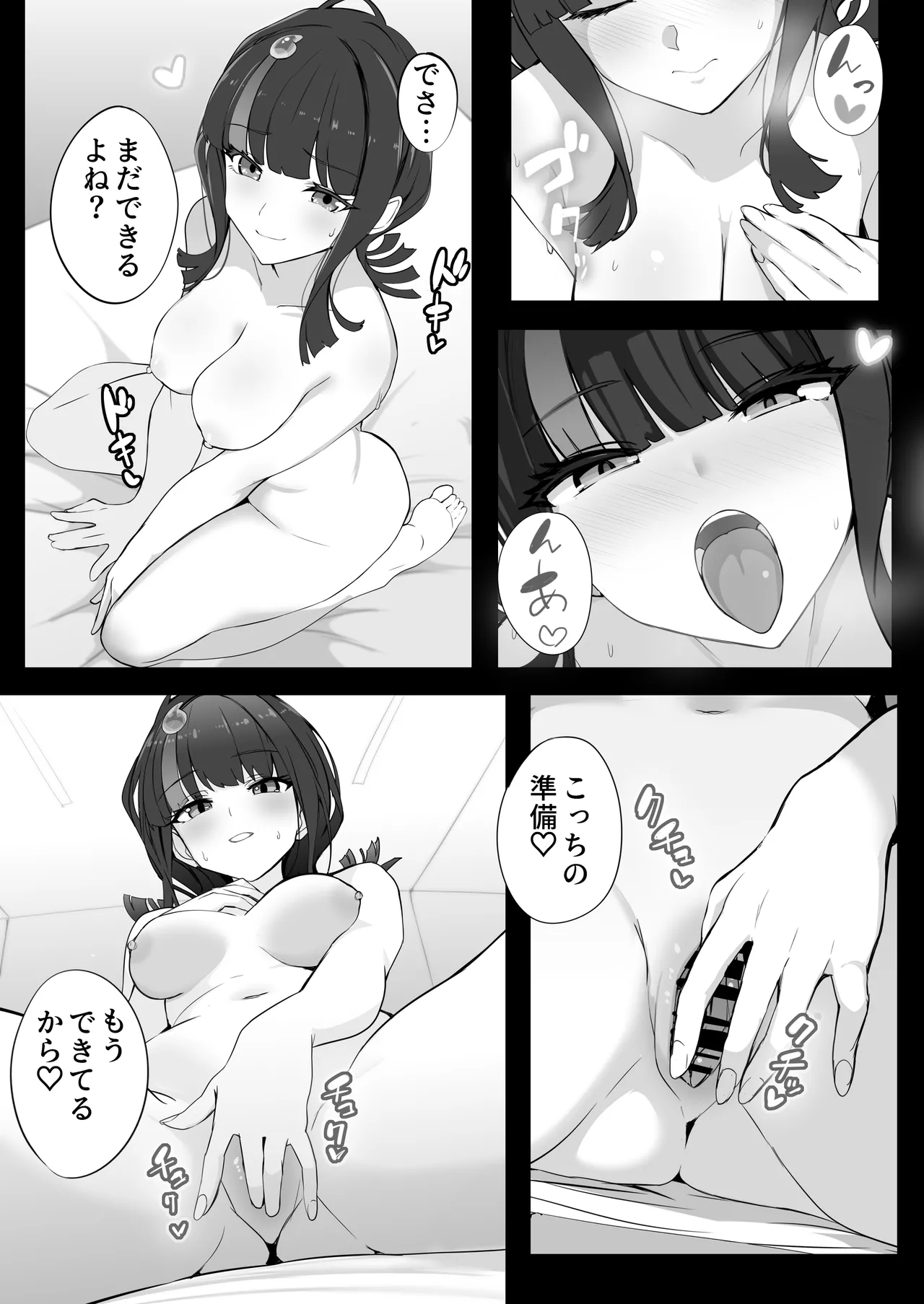 エリセちゃんにハート多めで癒される本 page 7 full