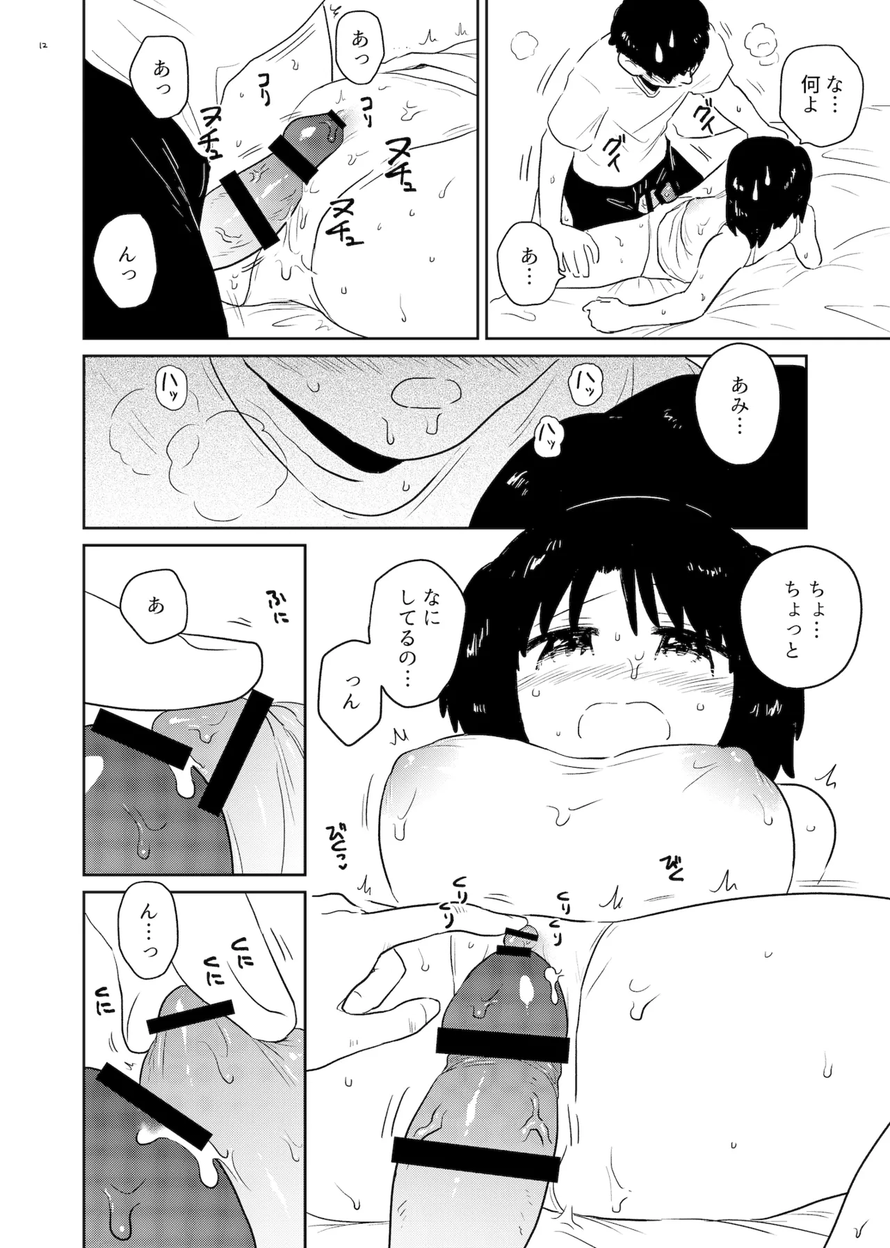 Un moral page 12 full