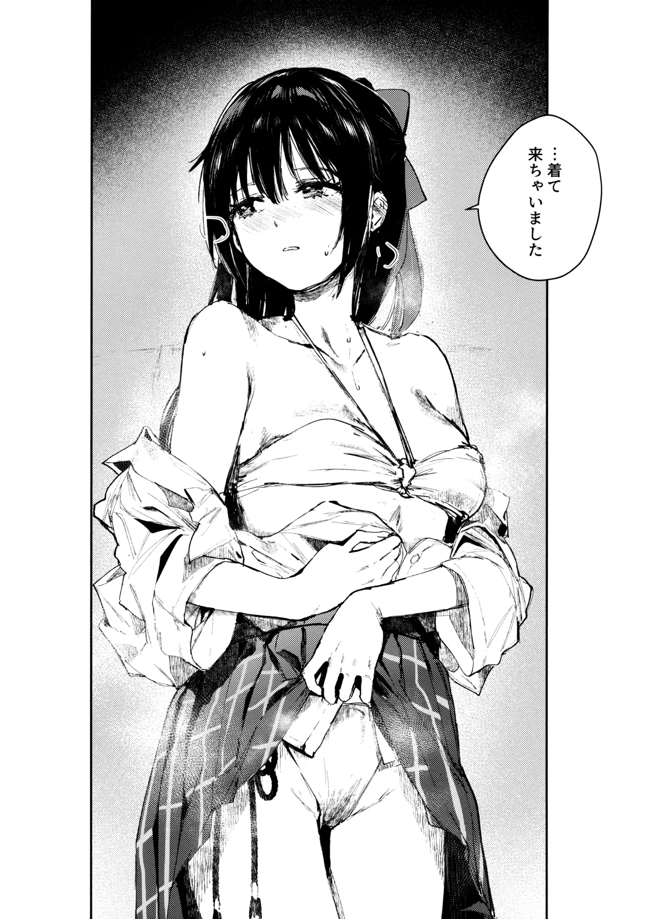 Aoku Iroasero page 11 full