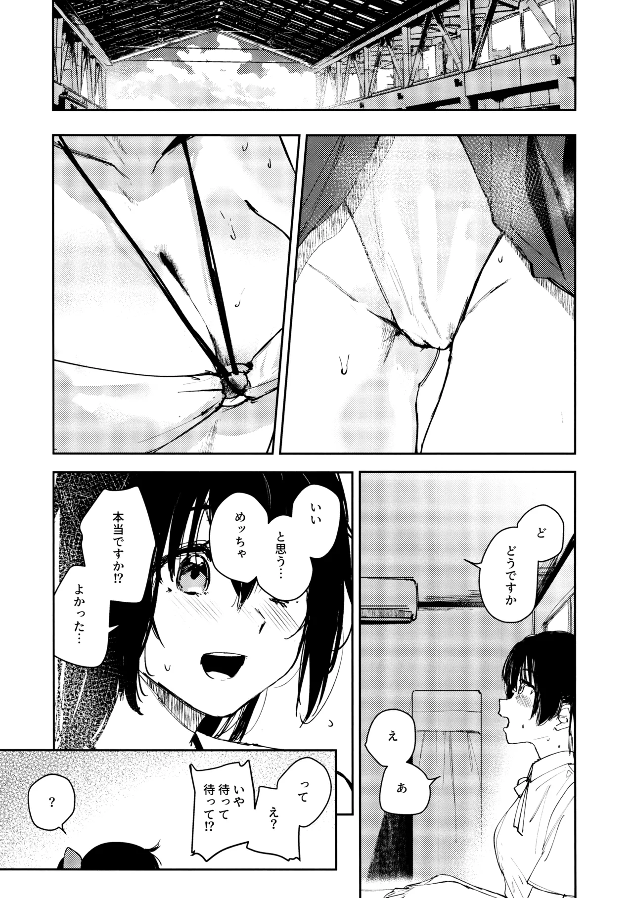 Aoku Iroasero page 12 full