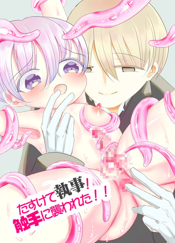 [Hyakuokuibara] Sukete Shitsuji! Shokushu ni Osowareta!! ~Chinpo to Shokushu no Nirin Zashi~ [Digital] cover