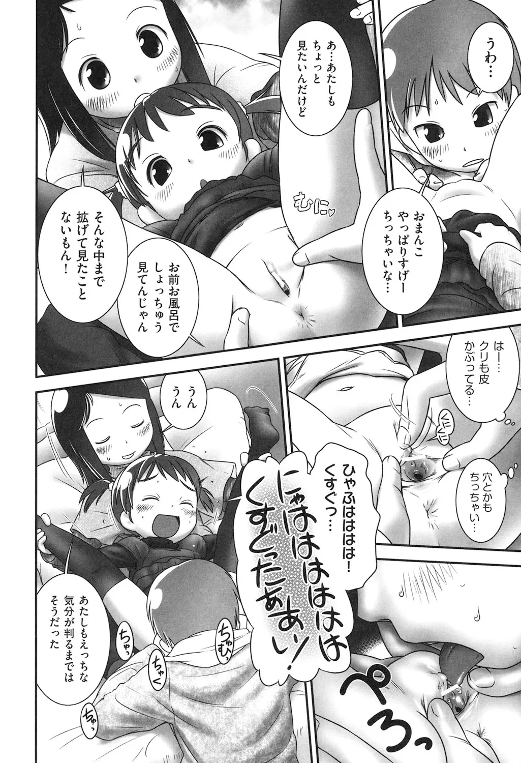 Sore wa Omajinai page 10 full