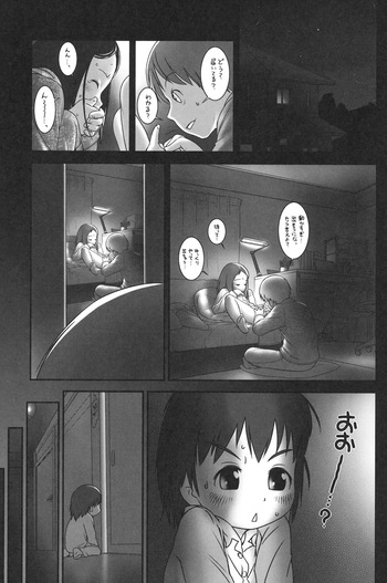[Ogu] Sore wa Omajinai [Digital] cover