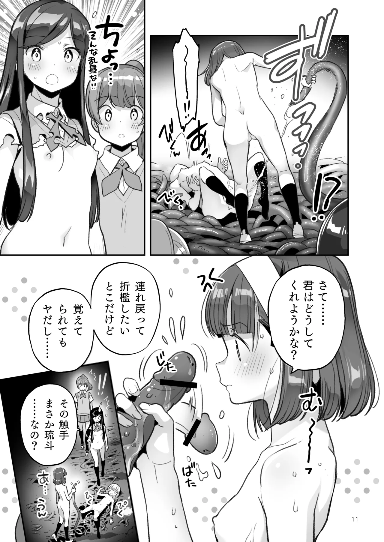 Soratobu Usagi 8 may,be happiness page 11 full