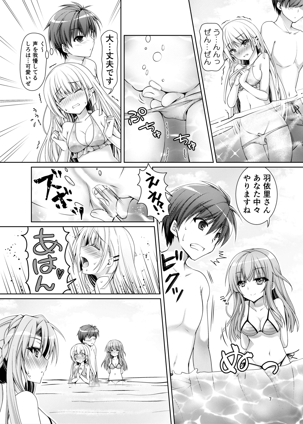Blue Summer~ page 6 full