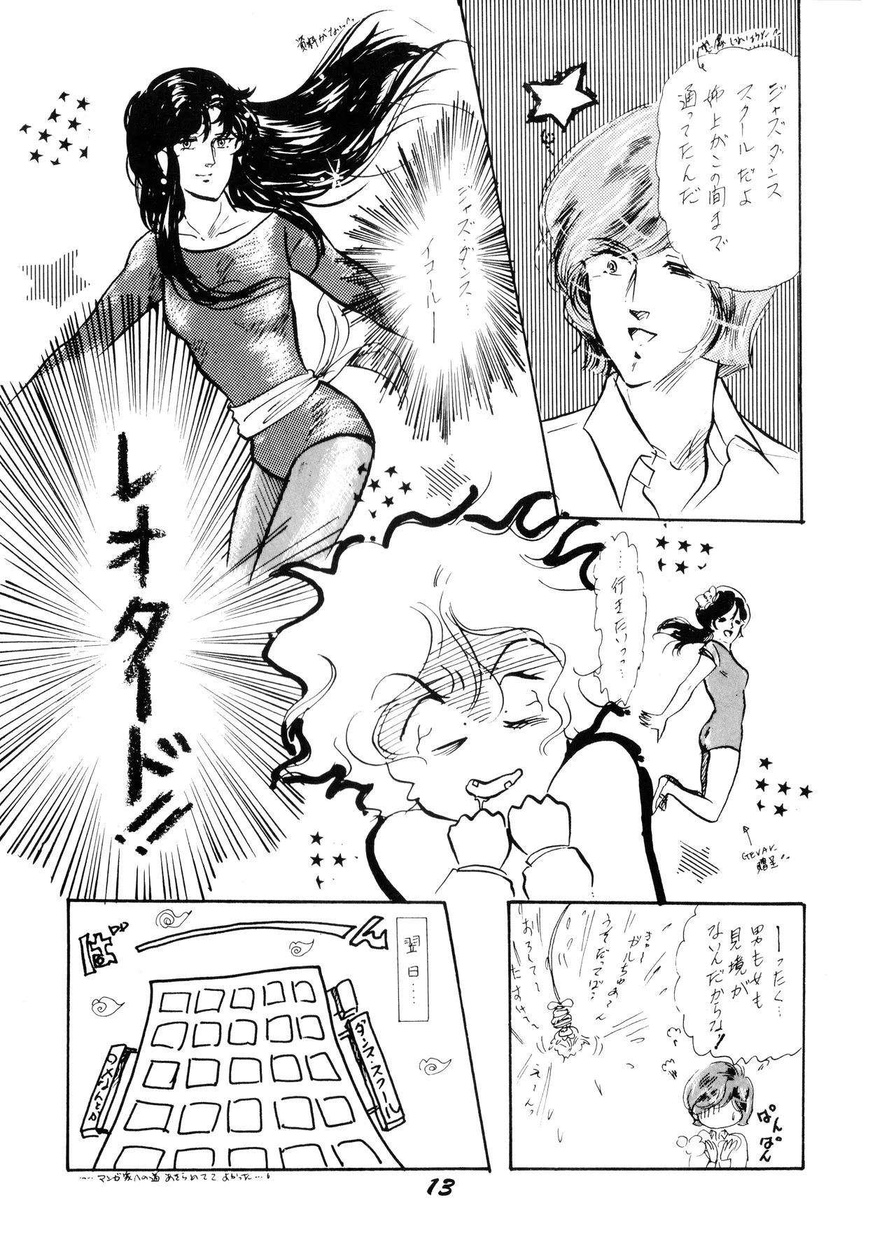 Night Life Issue No. 9 - Vol. 1 page 11 full