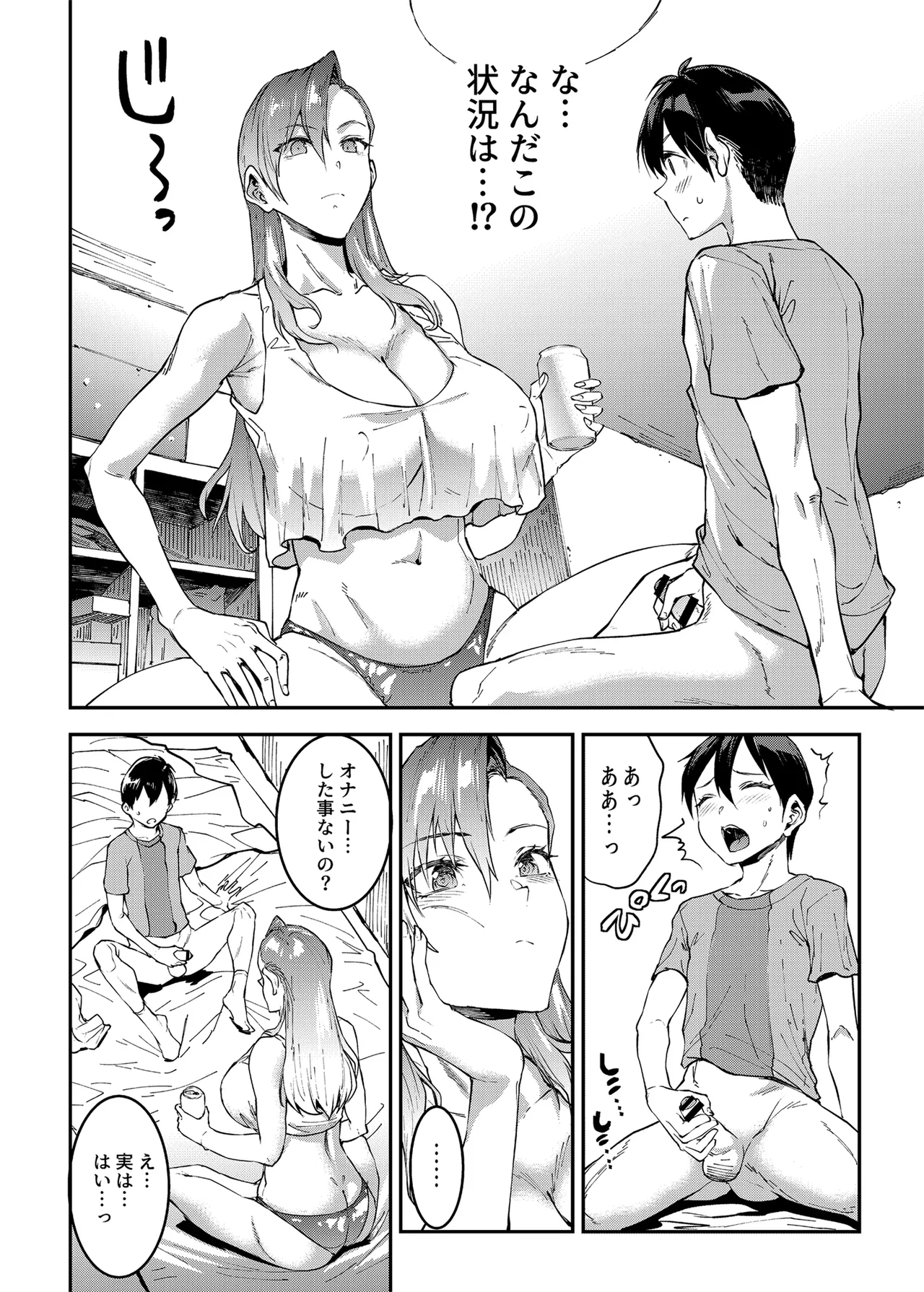 Mama Mansion! 4 page 10 full