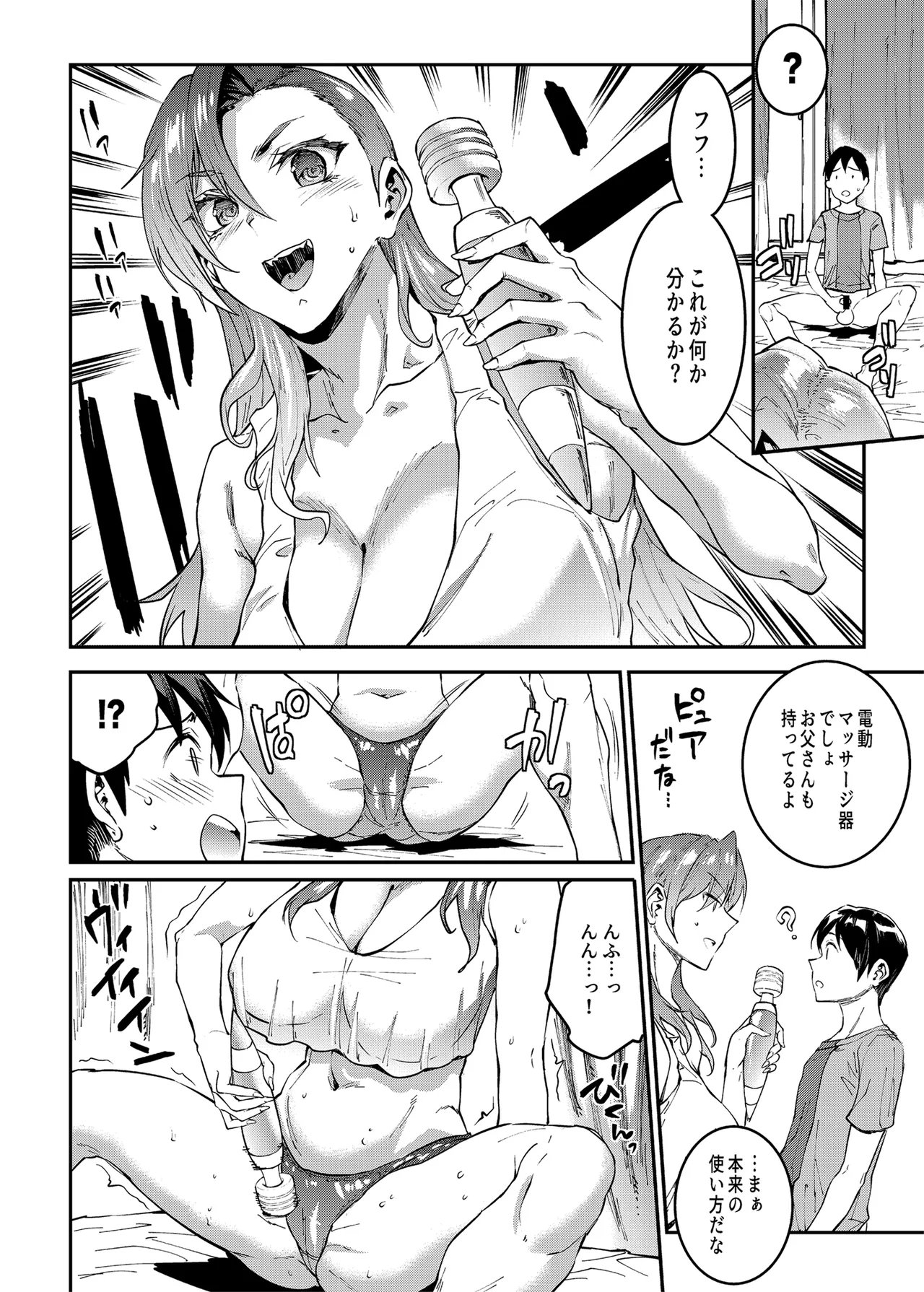 Mama Mansion! 4 page 12 full