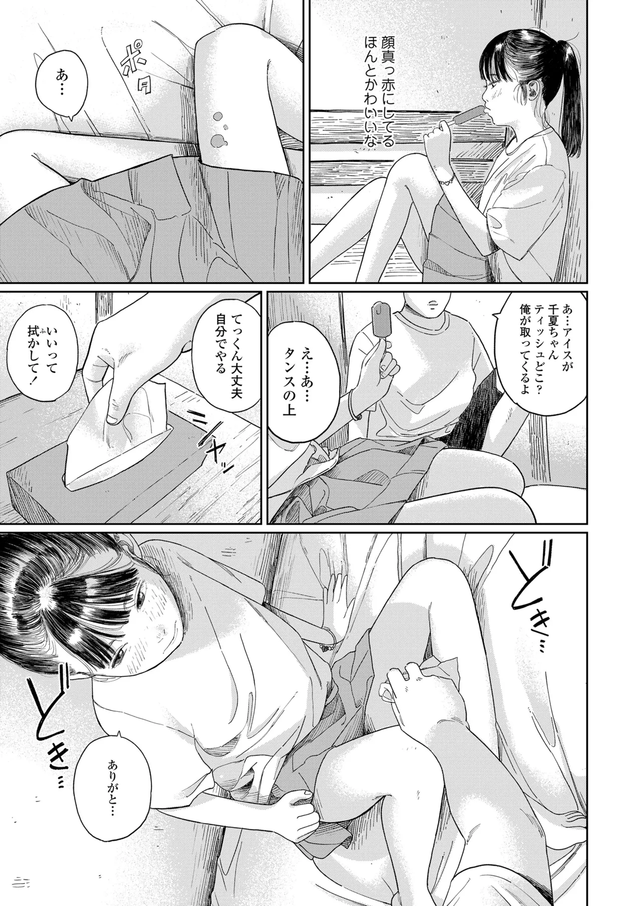 COMIC LOE VOL.16 LOE NEXT 3 page 11 full