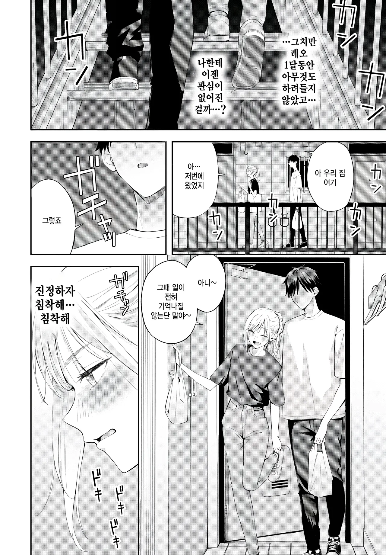 Poker Face 2 page 10 full