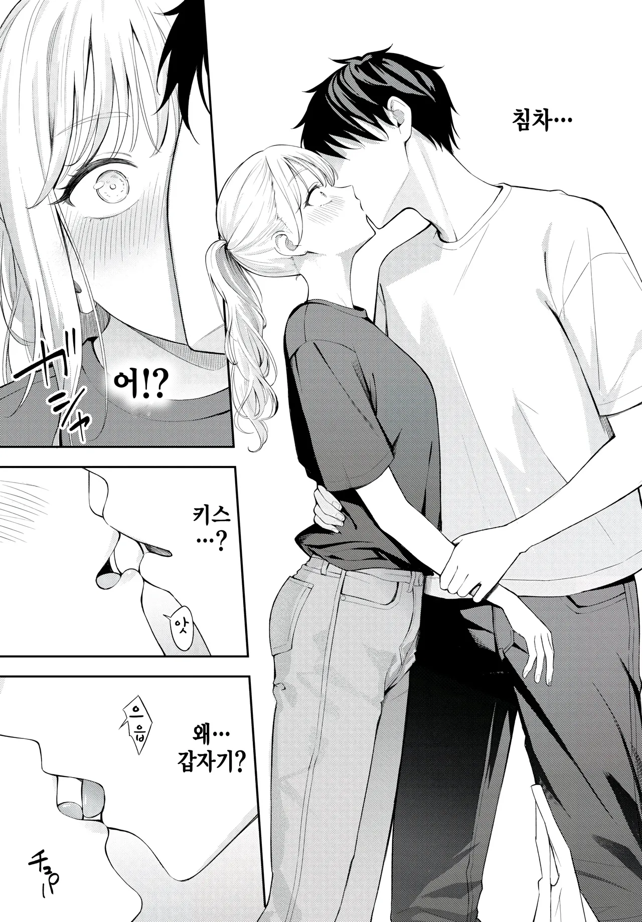 Poker Face 2 page 11 full