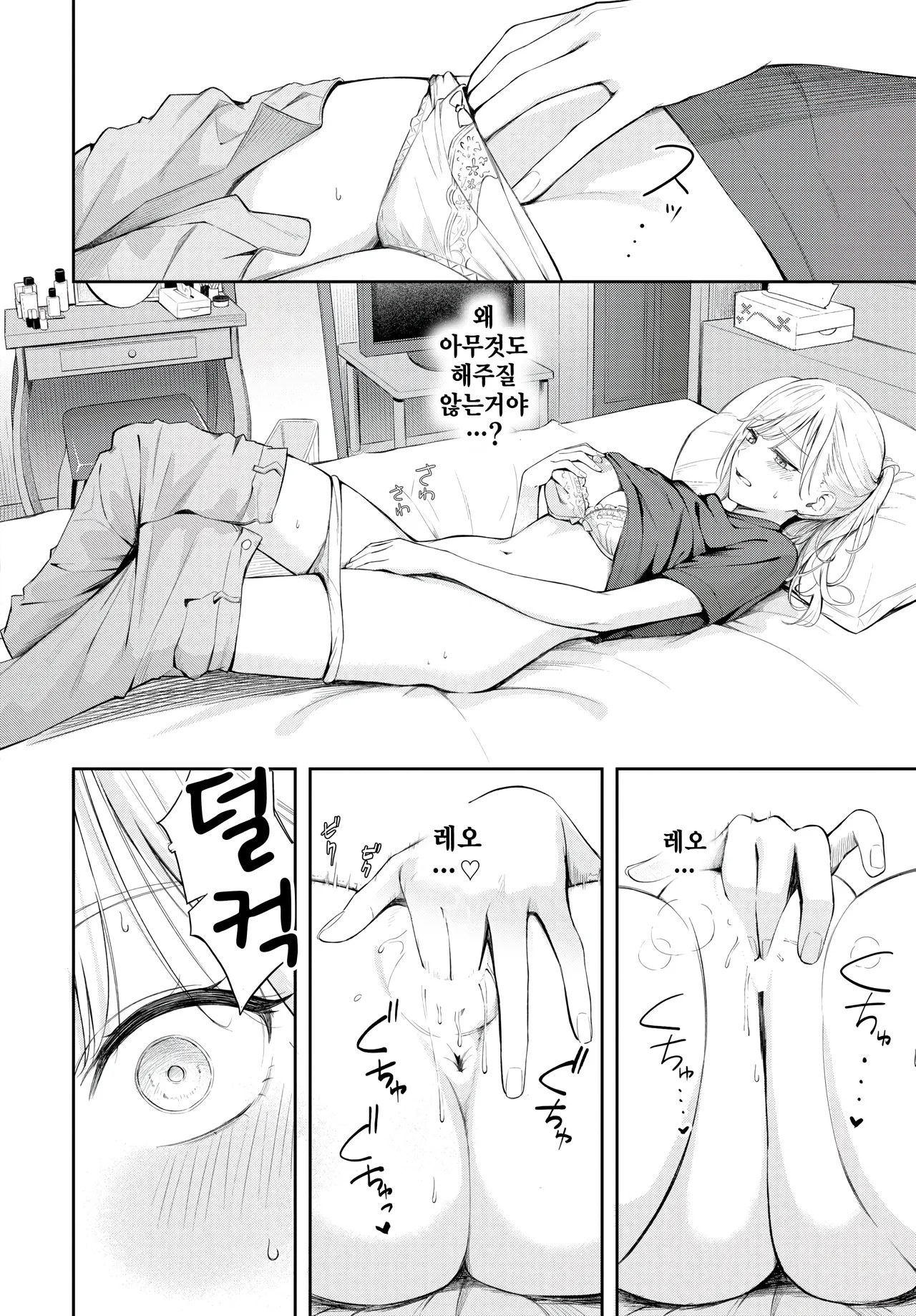 Poker Face 2 page 4 full