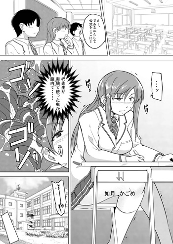 [Fanbox - Misuke] Kagome Insect Rape manga cover