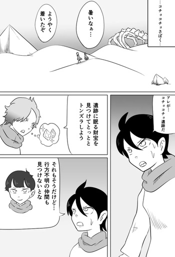 [Kara] くすぐり遺跡の裁き cover
