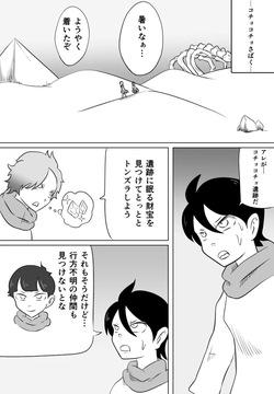 くすぐり遺跡の裁き