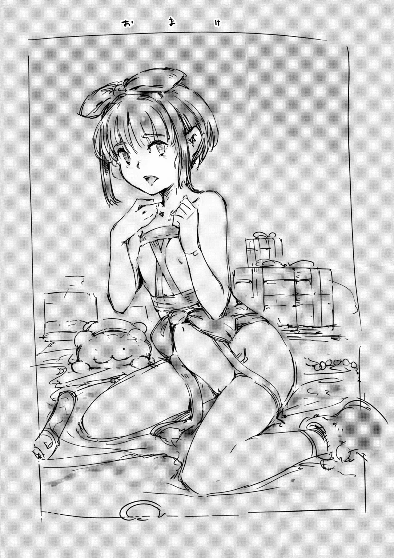 らくがき page 11 full