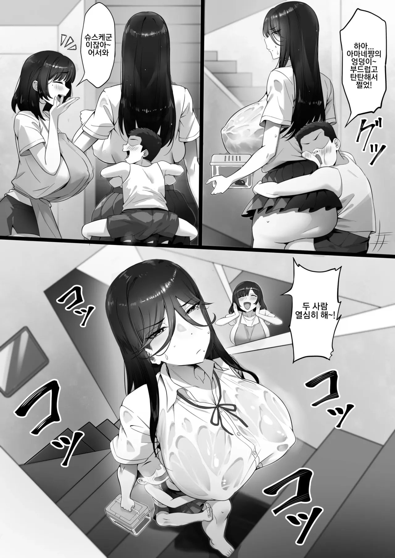 ED Shika Umarenai Shima de Yuiitsu no Zetsurin | 발기부전 밖에 태어나지 않는 섬에서 유일한 절륜 page 8 full