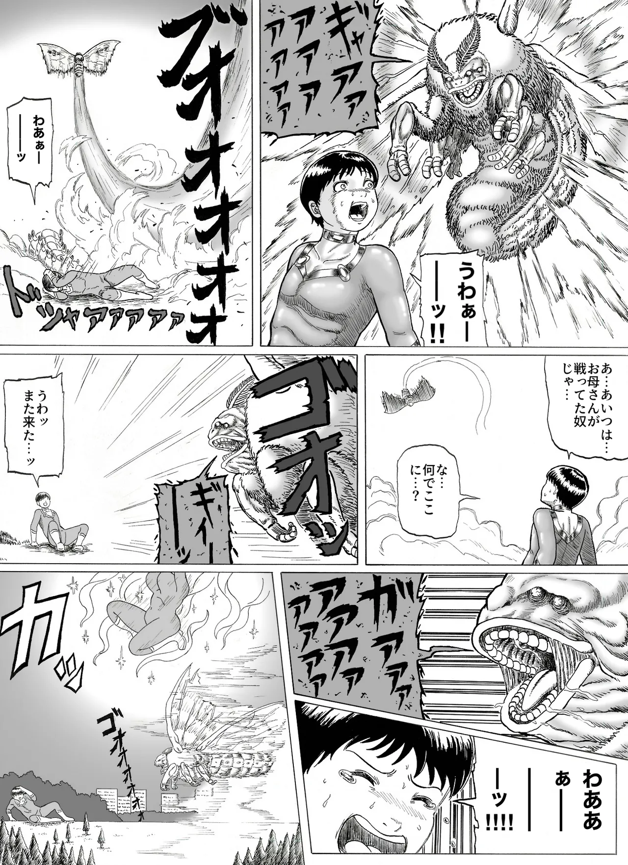 大母神その2 page 12 full