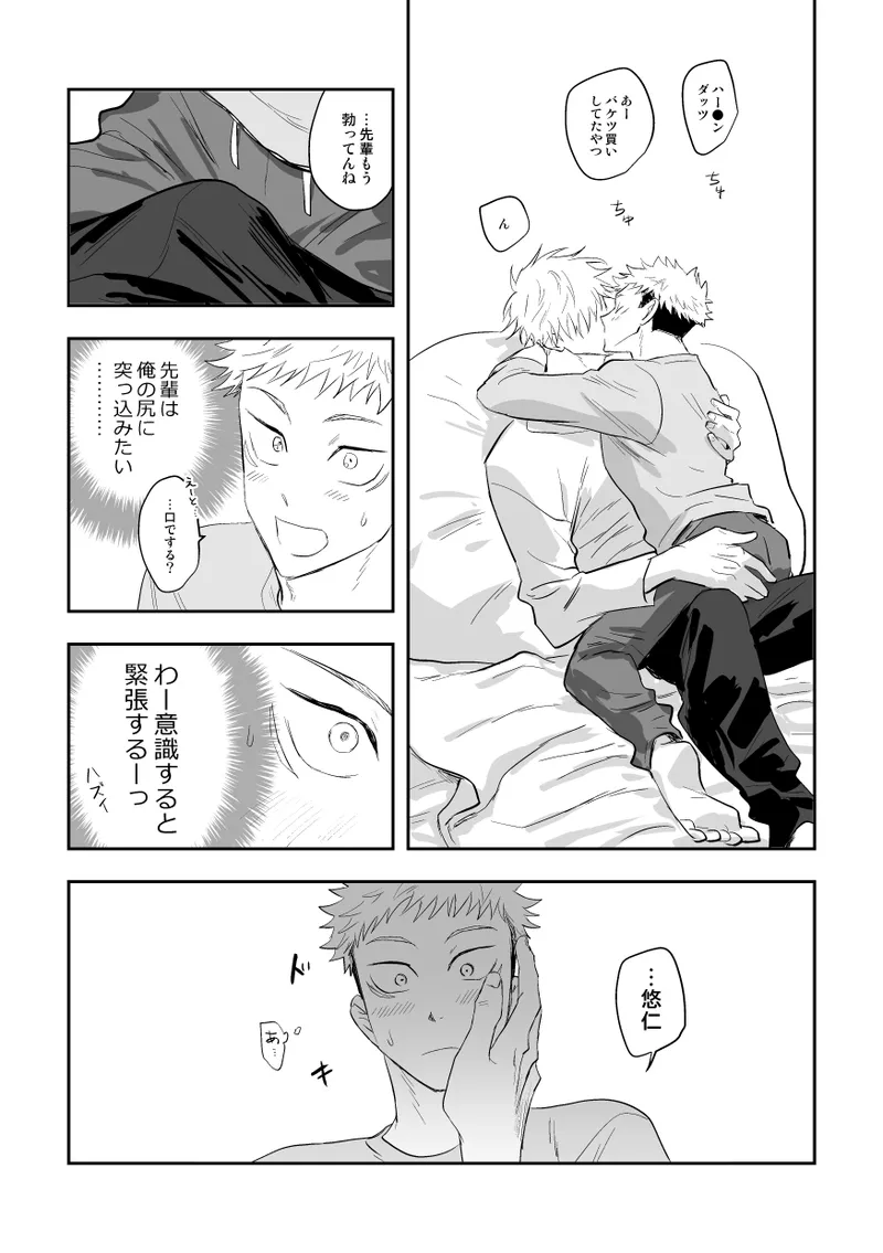 The way you look tonight page 10 full