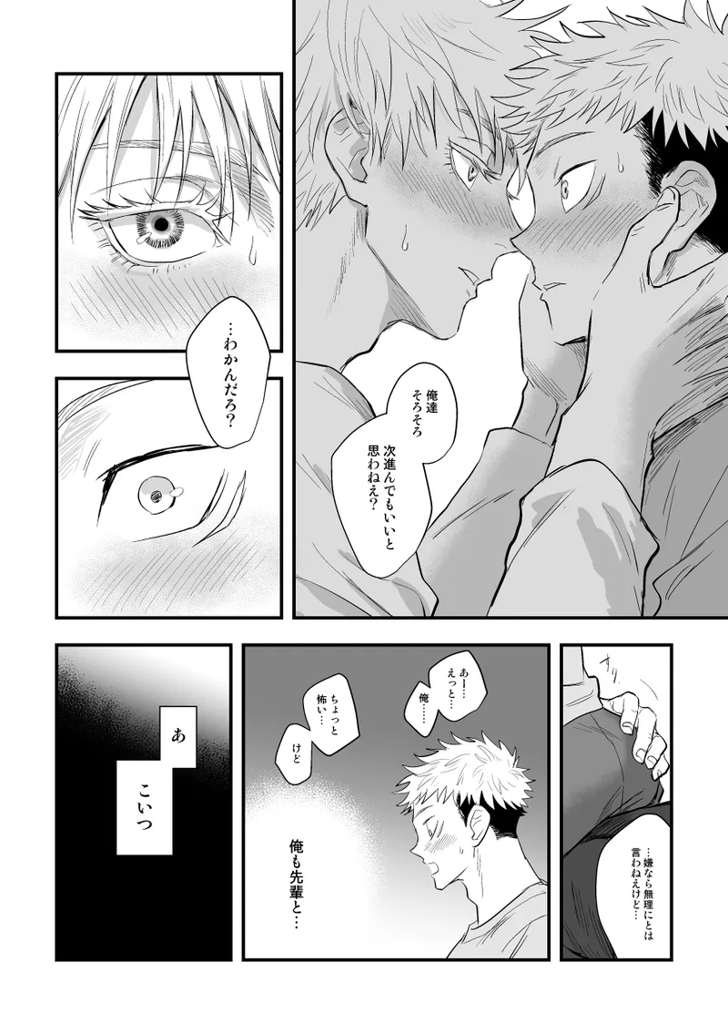 The way you look tonight page 11 full
