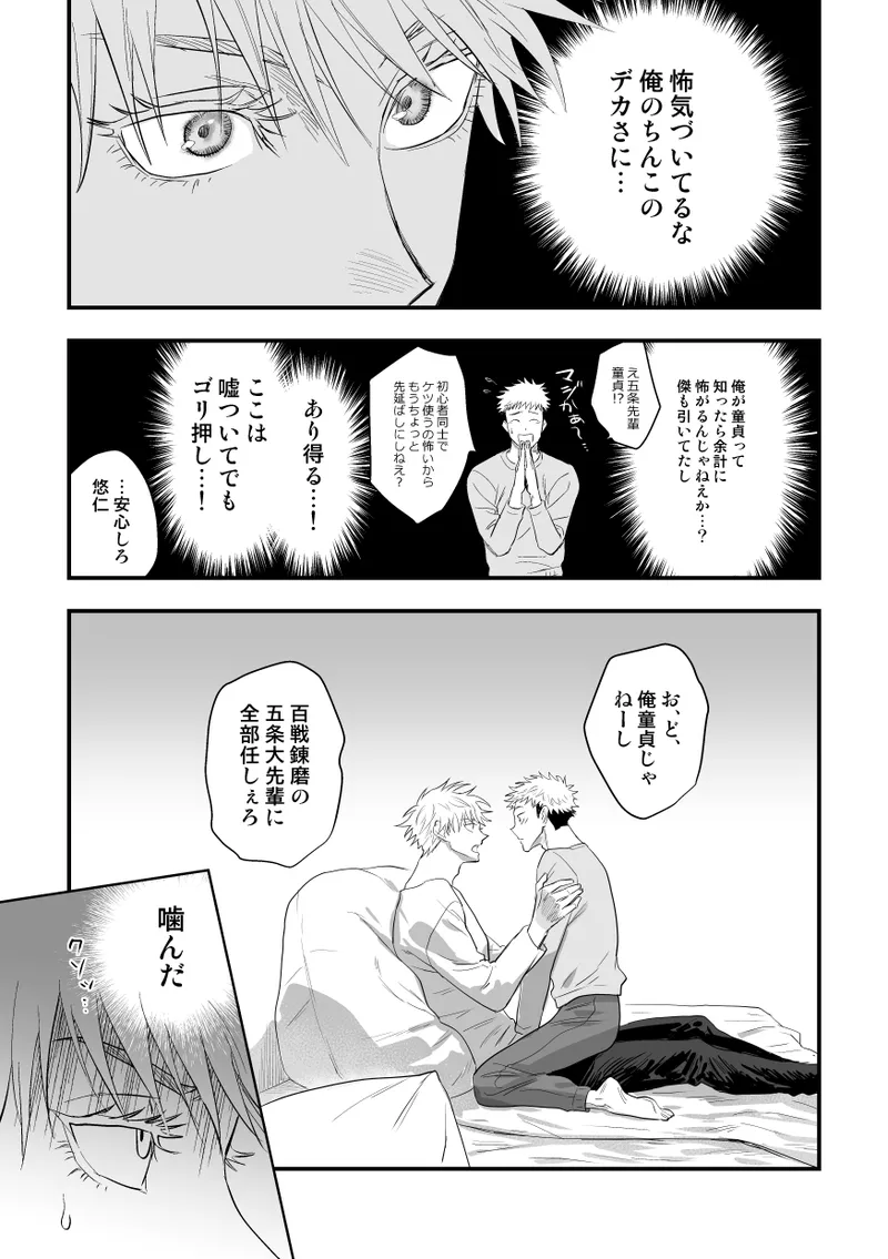 The way you look tonight page 12 full