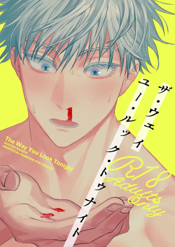 The way you look tonight