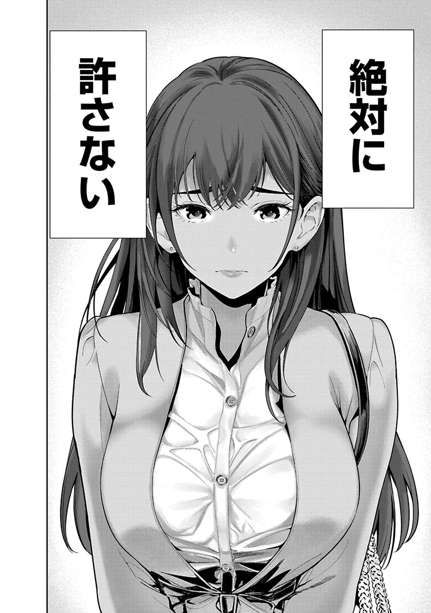 Hamerareta miboujin ha PTA wo yurusanai 1 page 12 full