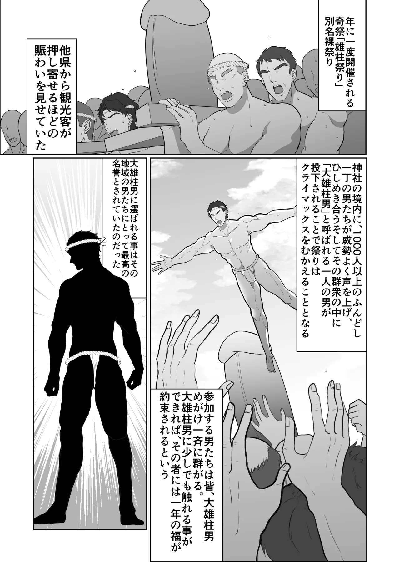 oniicyan_no_kawari_ni_hadakamatsurisankashitemita! page 4 full