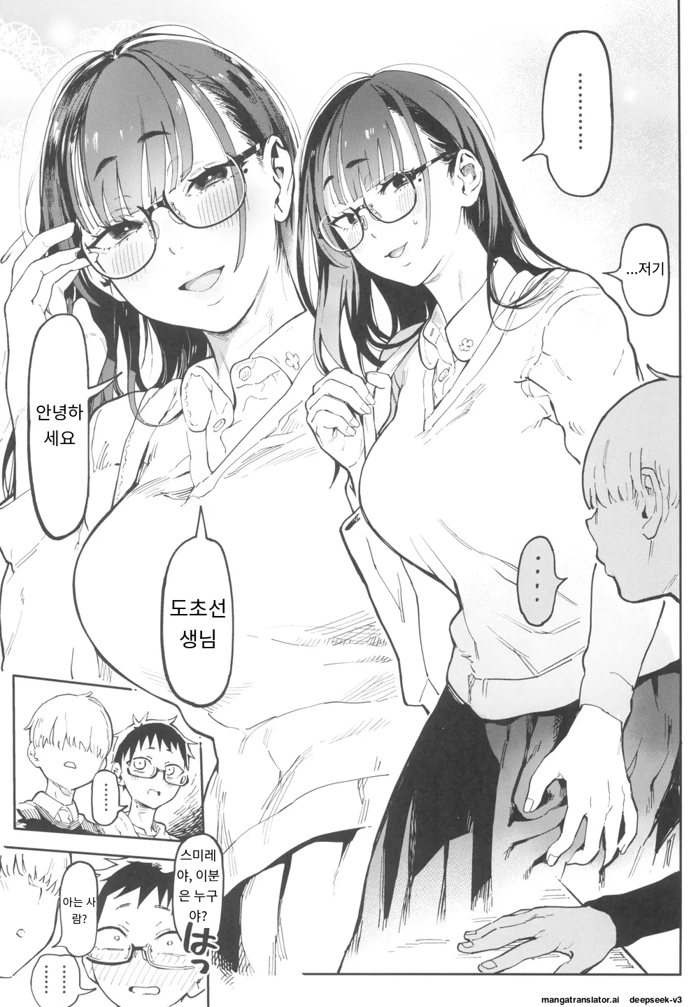 Amanogawa-san to Boku 4 page 11 full