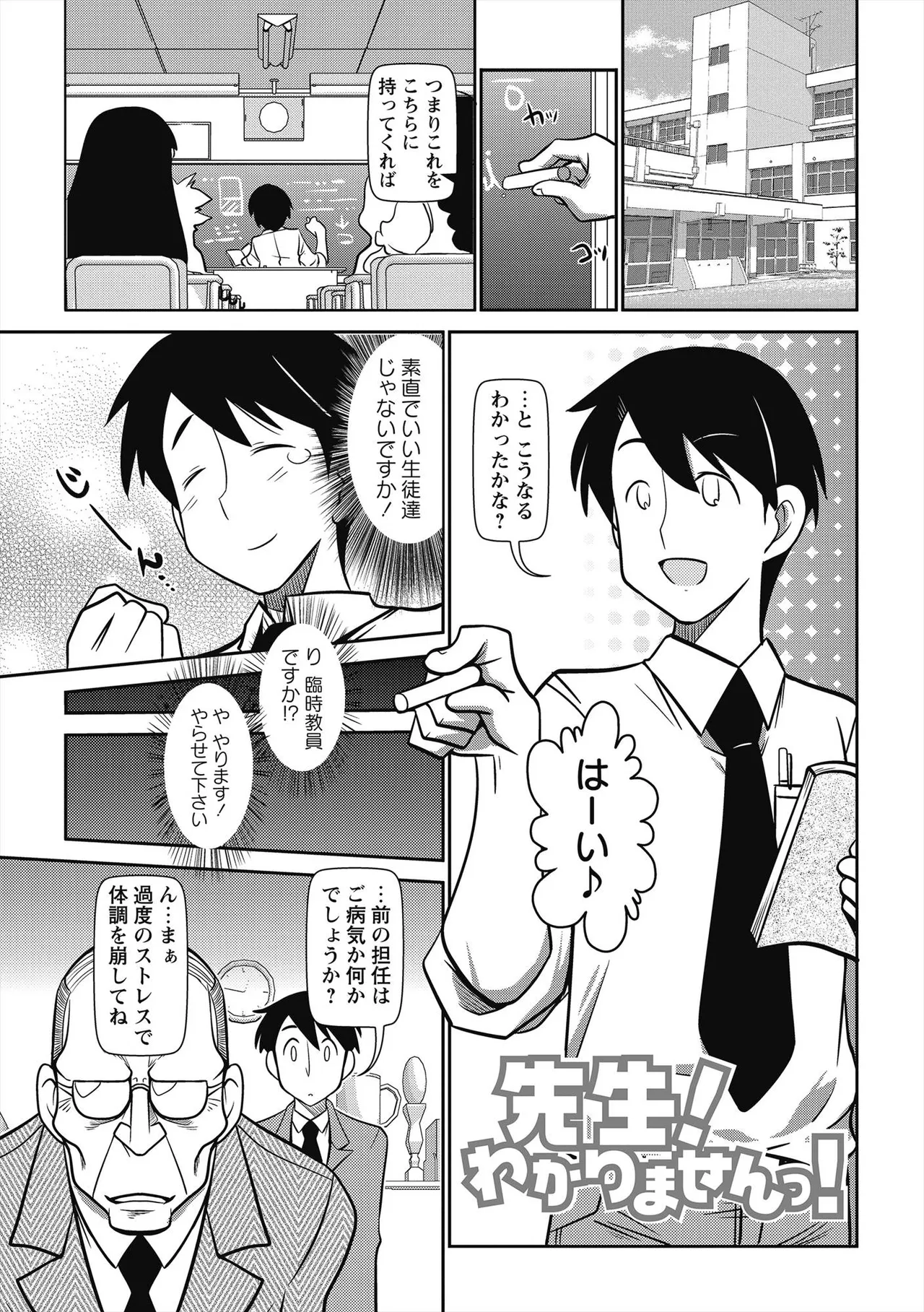 Byuu Byuu Bitch page 2 full