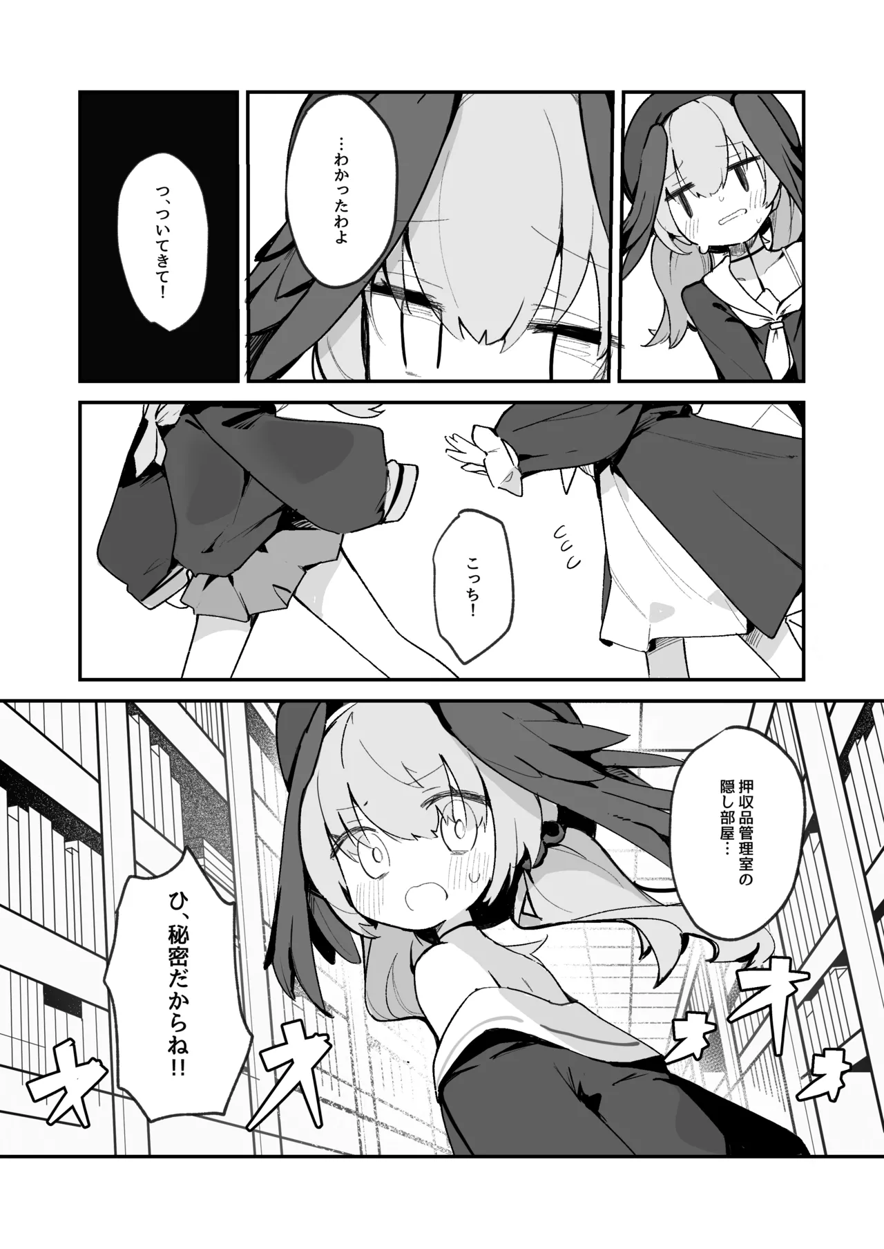 Mari no Chikubi no Hon page 12 full