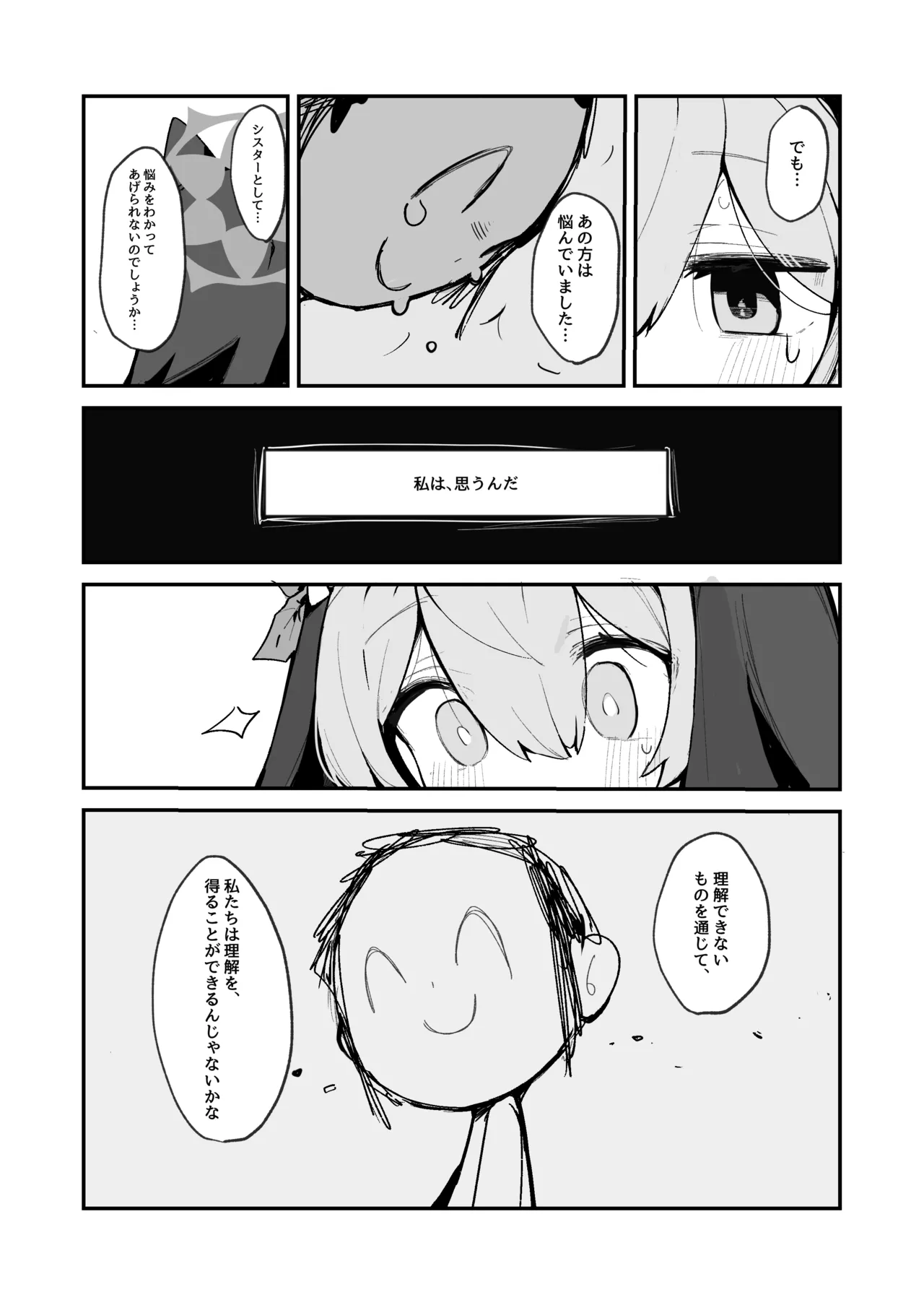 Mari no Chikubi no Hon page 8 full