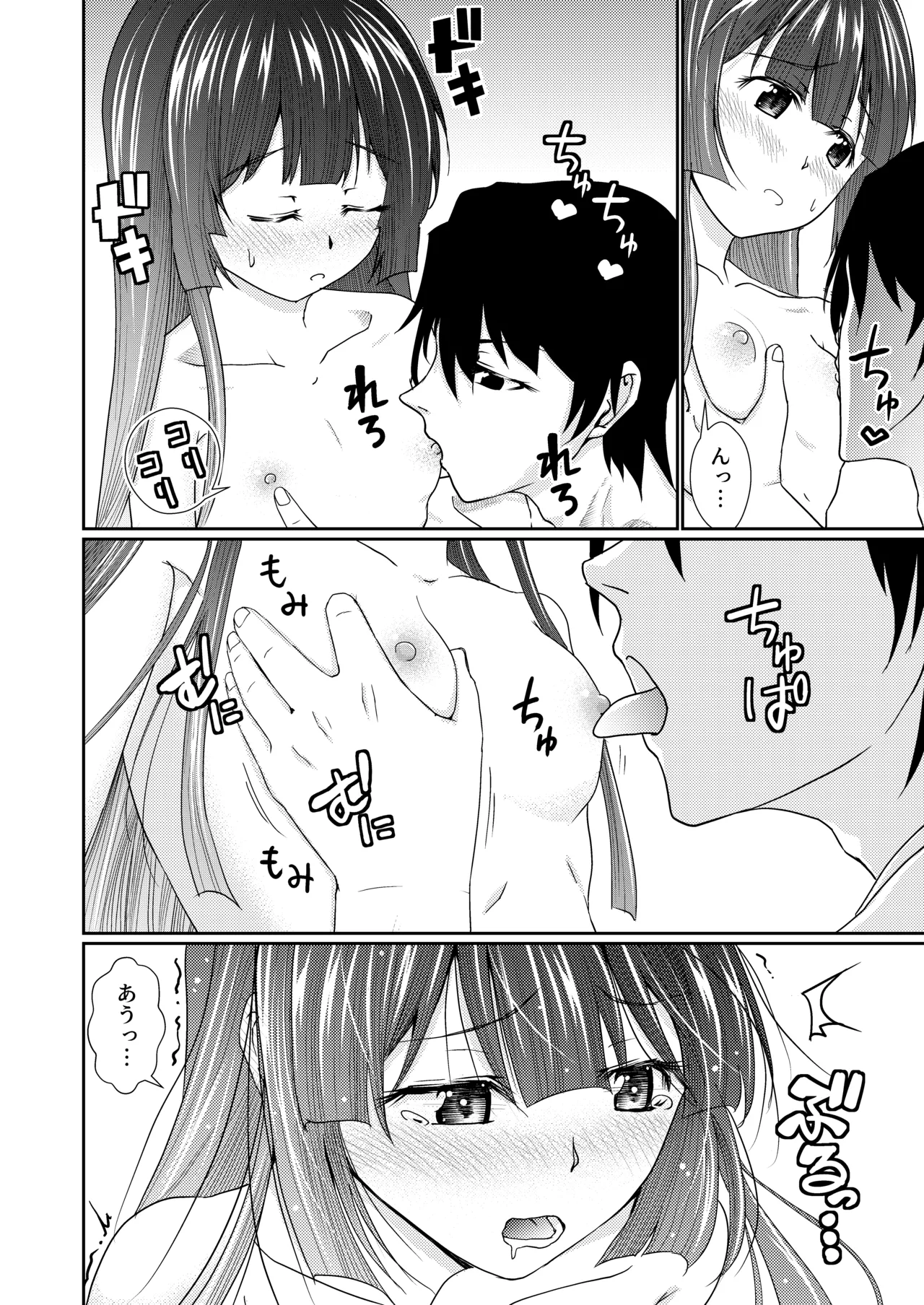 Oji-san wa Kazoku dakara... page 9 full