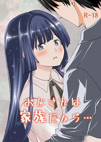 [Koikyoyuki] Oji-san wa Kazoku dakara... cover