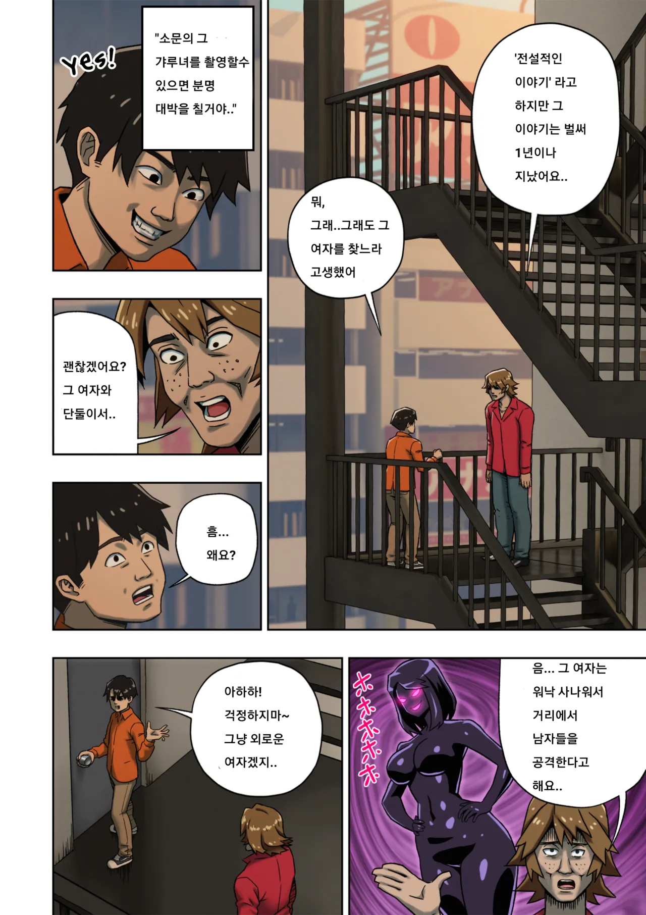 Kuro Gal Bondage: Enka Boots no Manga 2 | Black Gyaru Bondage page 3 full