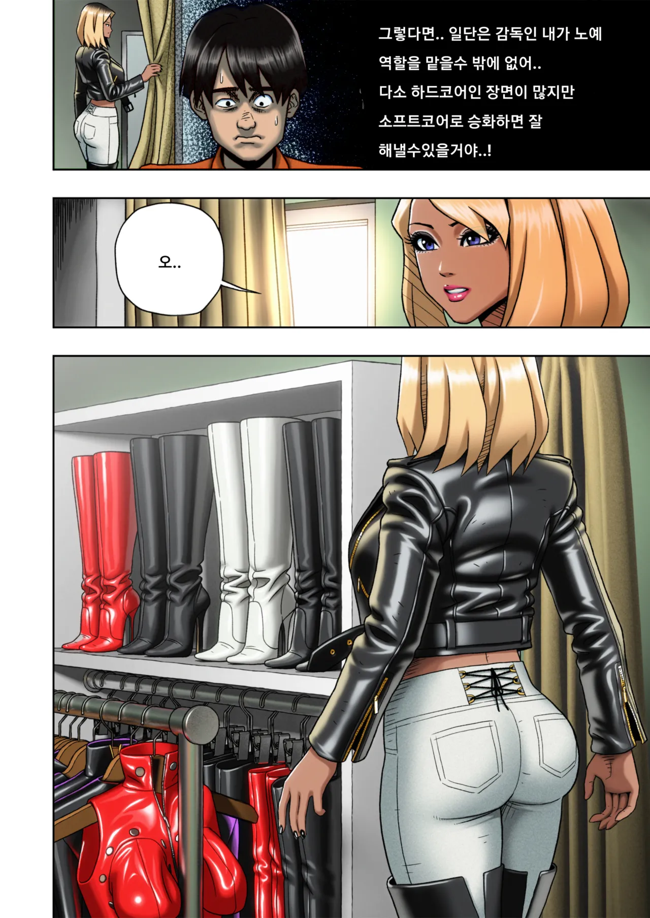 Kuro Gal Bondage: Enka Boots no Manga 2 | Black Gyaru Bondage page 7 full