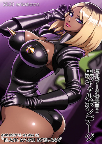 [Enka Boots] Kuro Gal Bondage: Enka Boots no Manga 2 | Black Gyaru Bondage [korean] cover