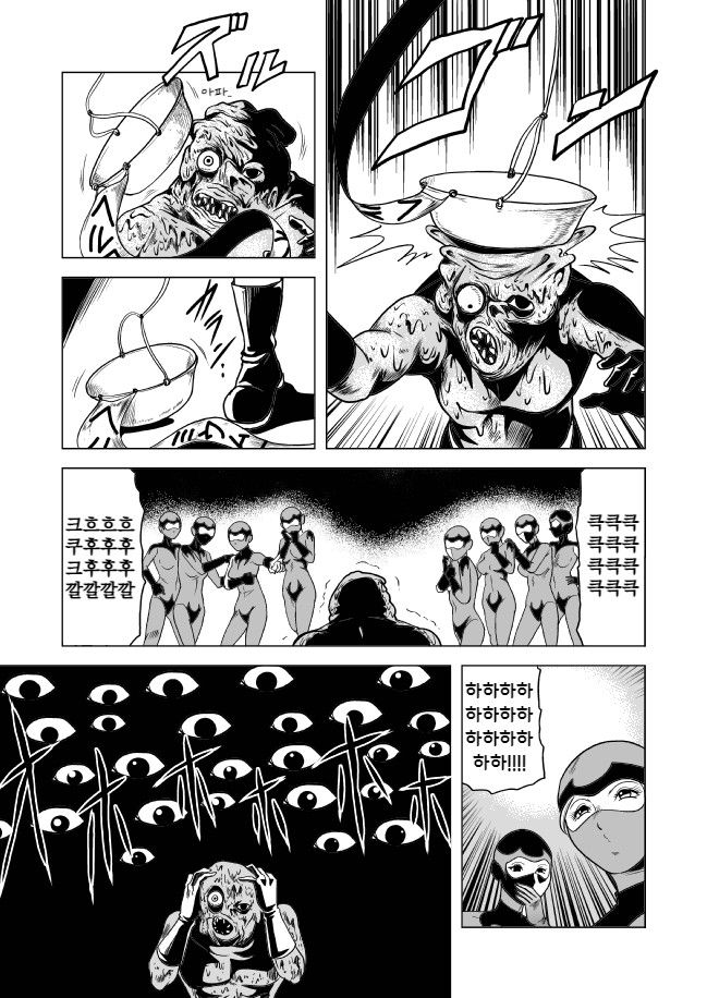 Onna Sentouin Youkai Ryojoku | 여전투원 용해능욕 page 12 full
