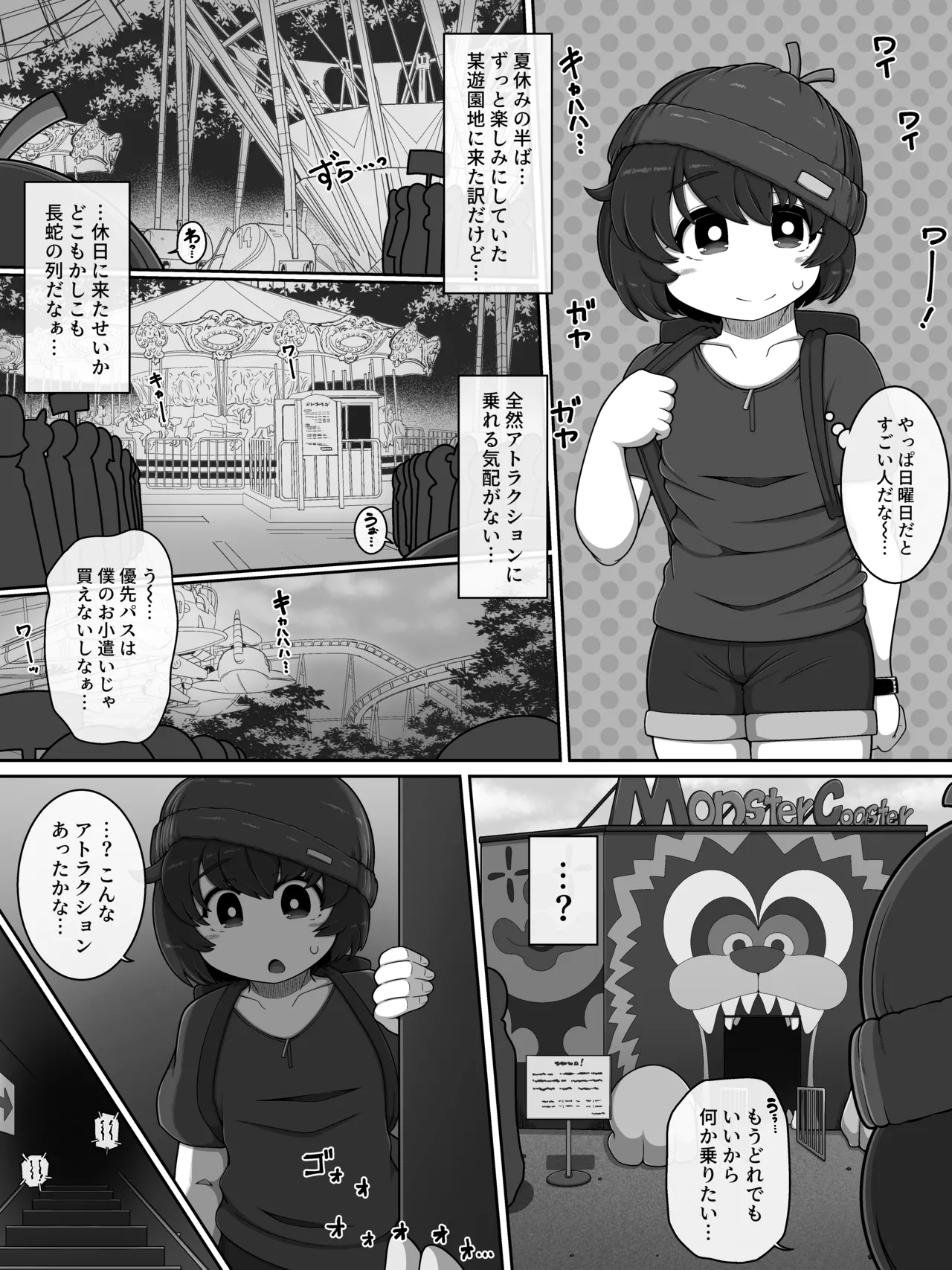 Monster House 3 page 2 full