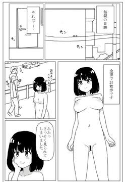 Zenra de O Sanpo Suru Dake