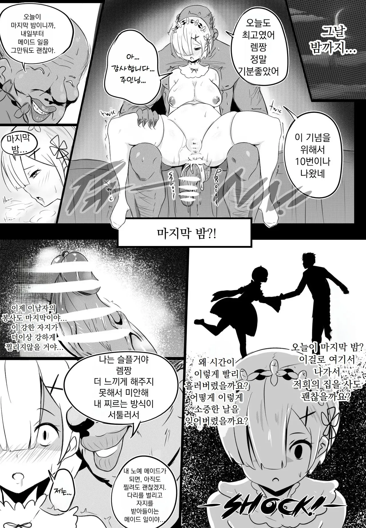 B-Trayal 17 Rem page 11 full