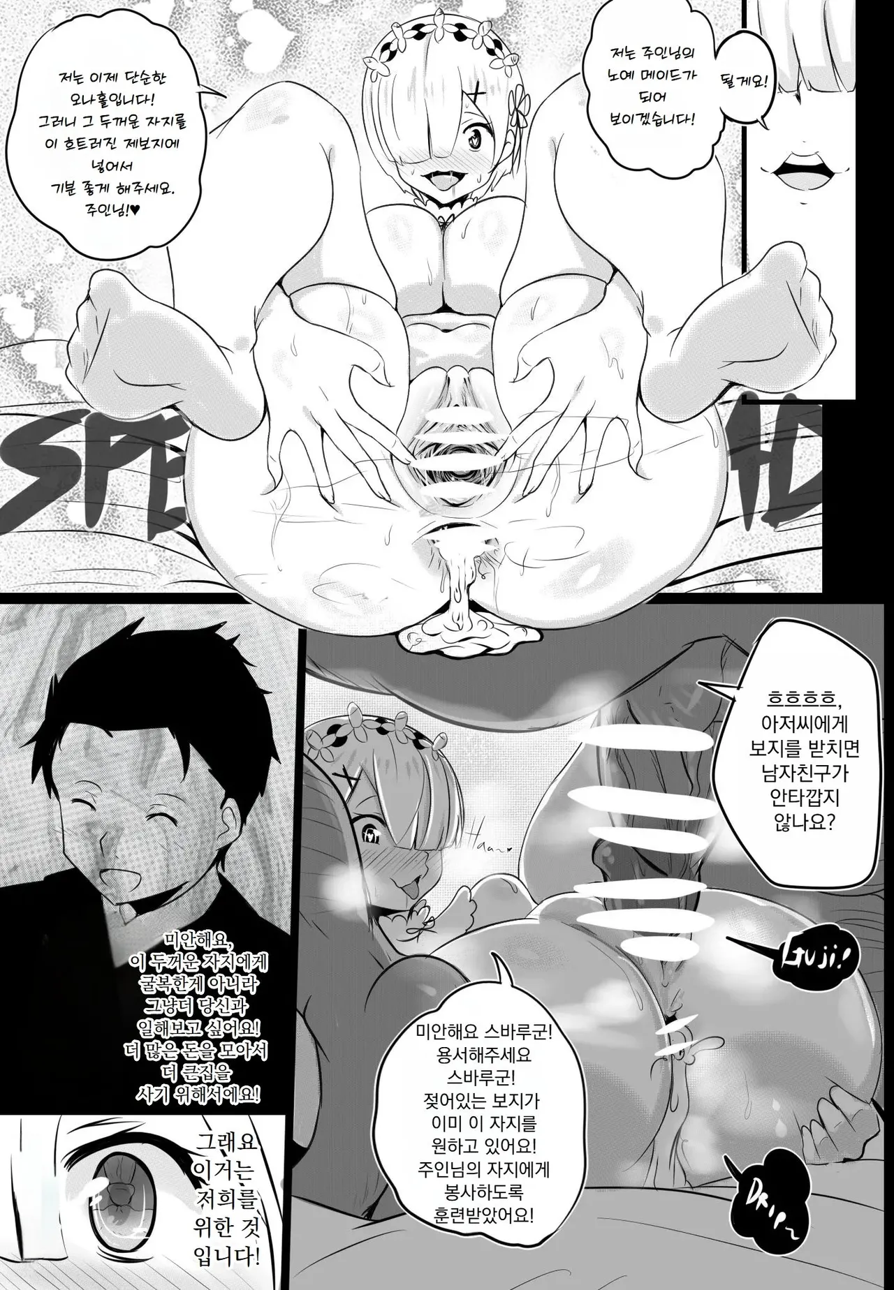 B-Trayal 17 Rem page 12 full